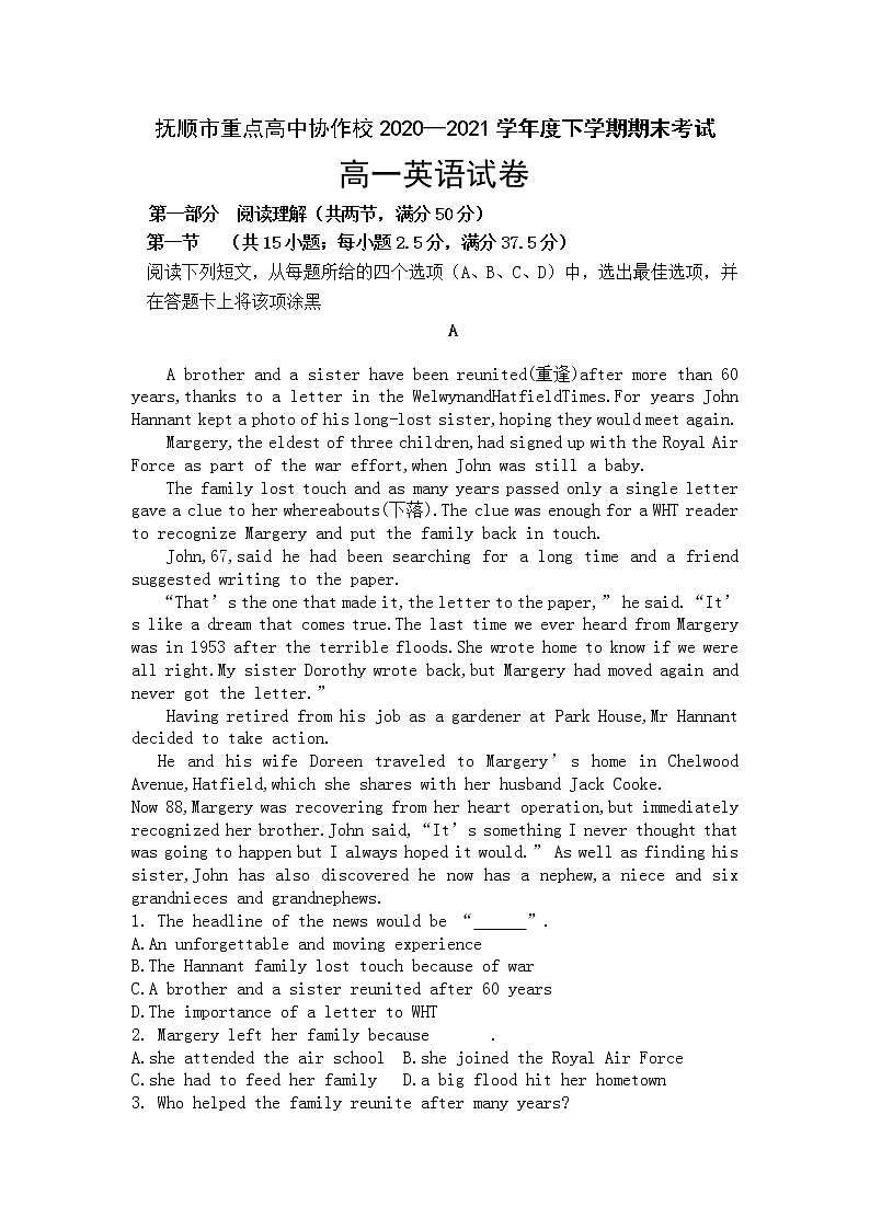 2021抚顺重点高中协作校高一下学期期末考试英语试卷含答案01