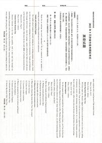 山东省济南市2022届高三下学期高考模拟（三模）英语试题 PDF版含答案