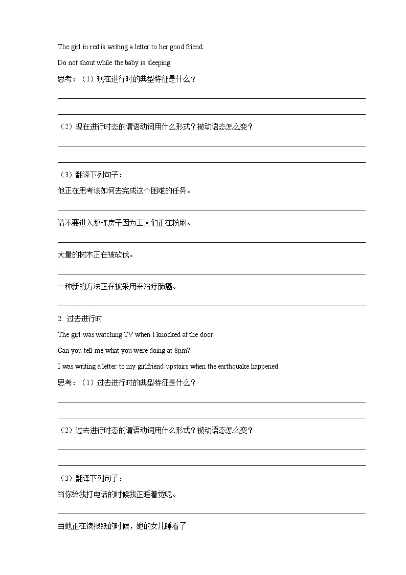 2022届高考英语语法专题2:时态和语态学案第3页