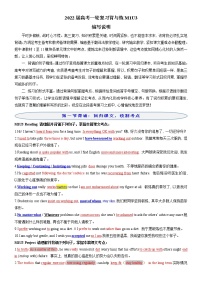 2022届高考英语一轮复习背与练M1U3