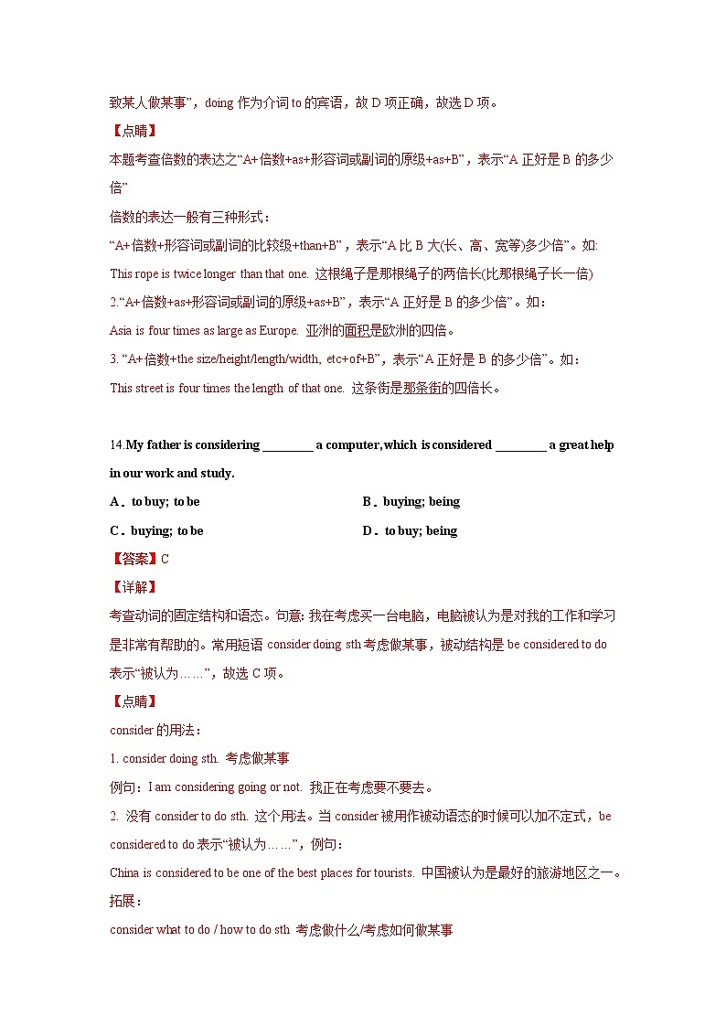 非谓语难点详解 学案-天津市2022届高三英语一轮复习第3页