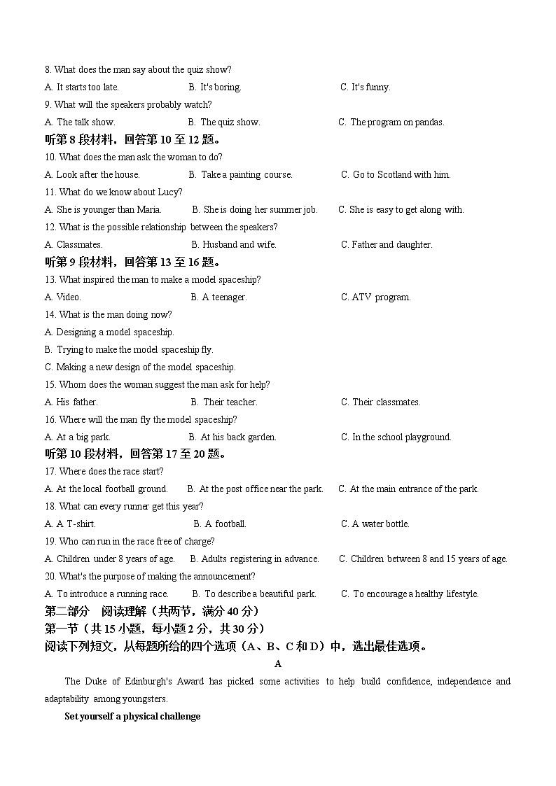 2022届黑龙江哈三中高三第三次模拟考试英语Word版含答案02