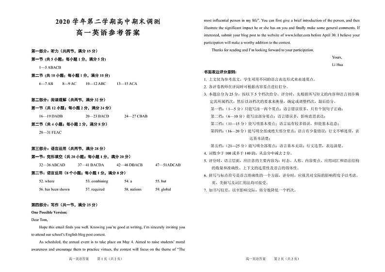 2021绍兴高一下学期期末调测英语试题PDF版含答案01