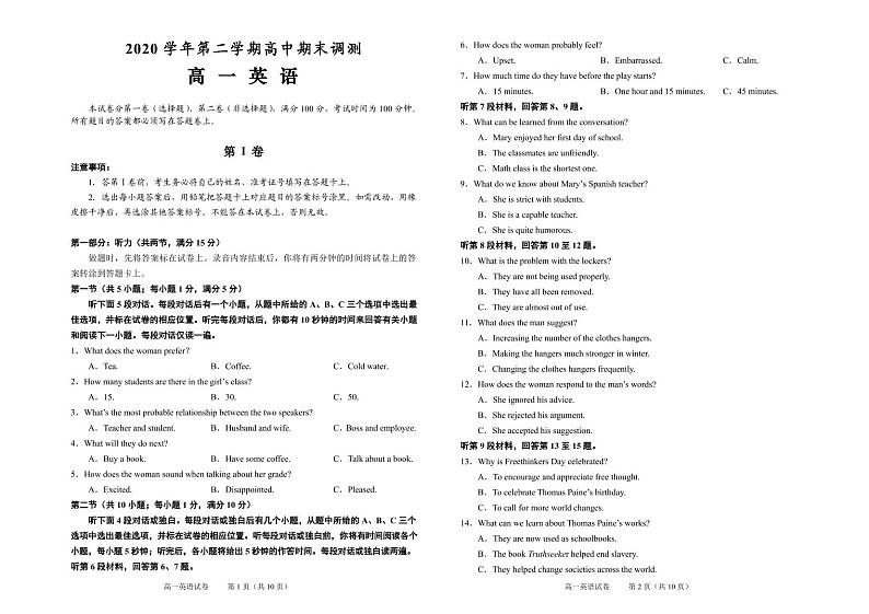 2021绍兴高一下学期期末调测英语试题PDF版含答案01