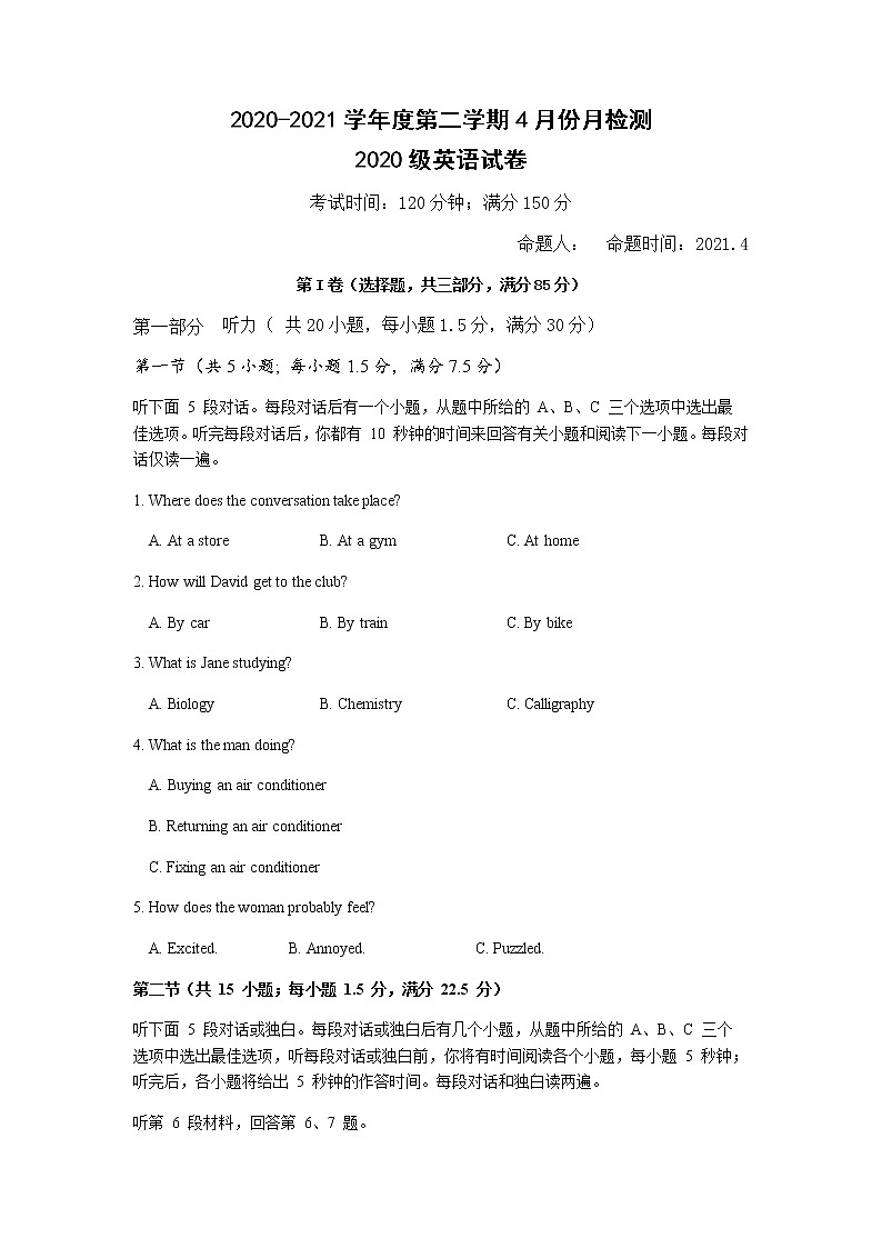 2021盐城东台创新高级中学高一下学期4月份检测英语试题含答案第1页