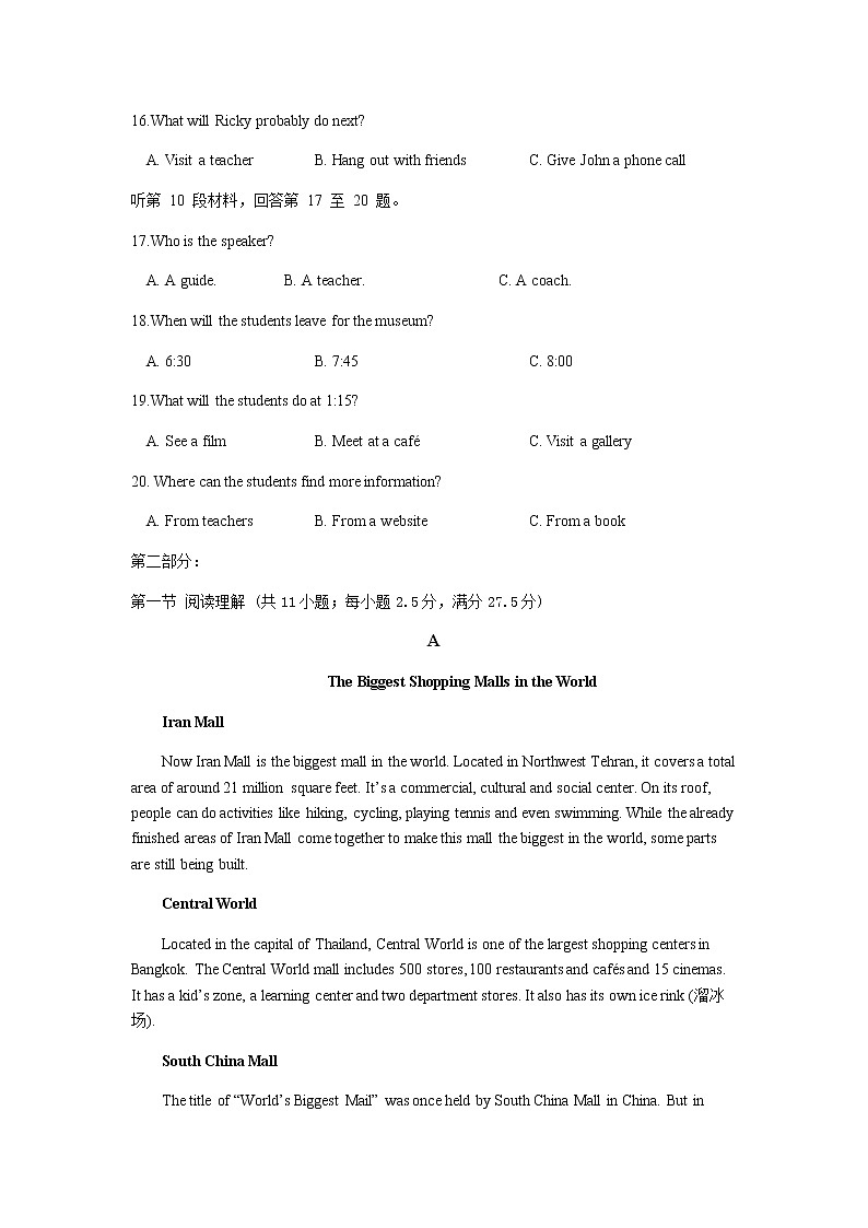 2021盐城东台创新高级中学高一下学期4月份检测英语试题含答案第3页