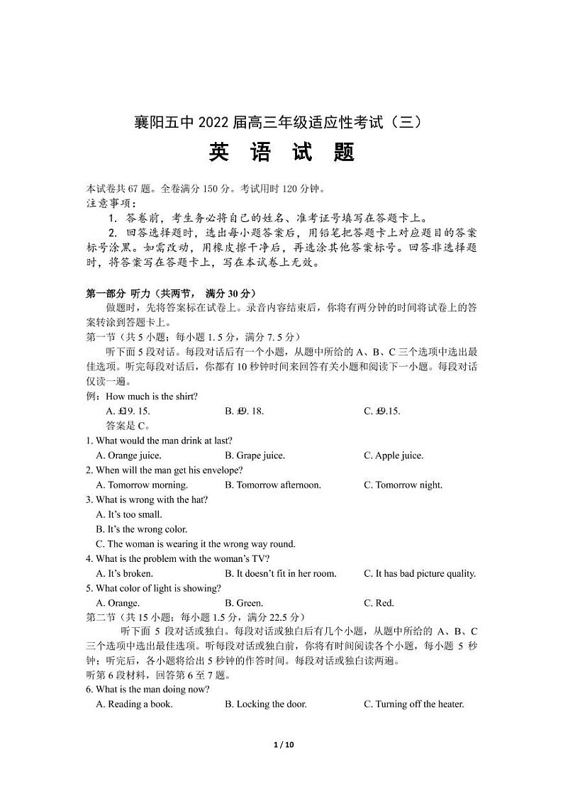 2022襄阳五中高三适应性考试(三)英语试卷(PDF版含答案)01