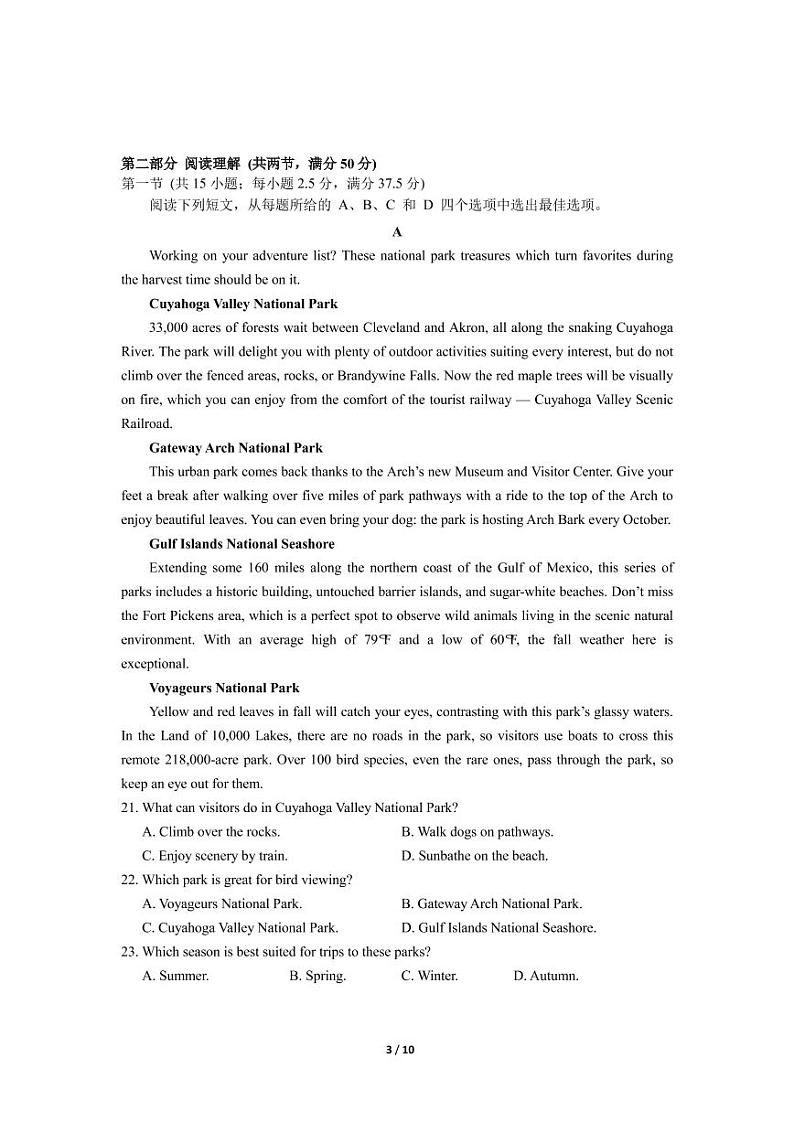 2022襄阳五中高三适应性考试(三)英语试卷(PDF版含答案)03
