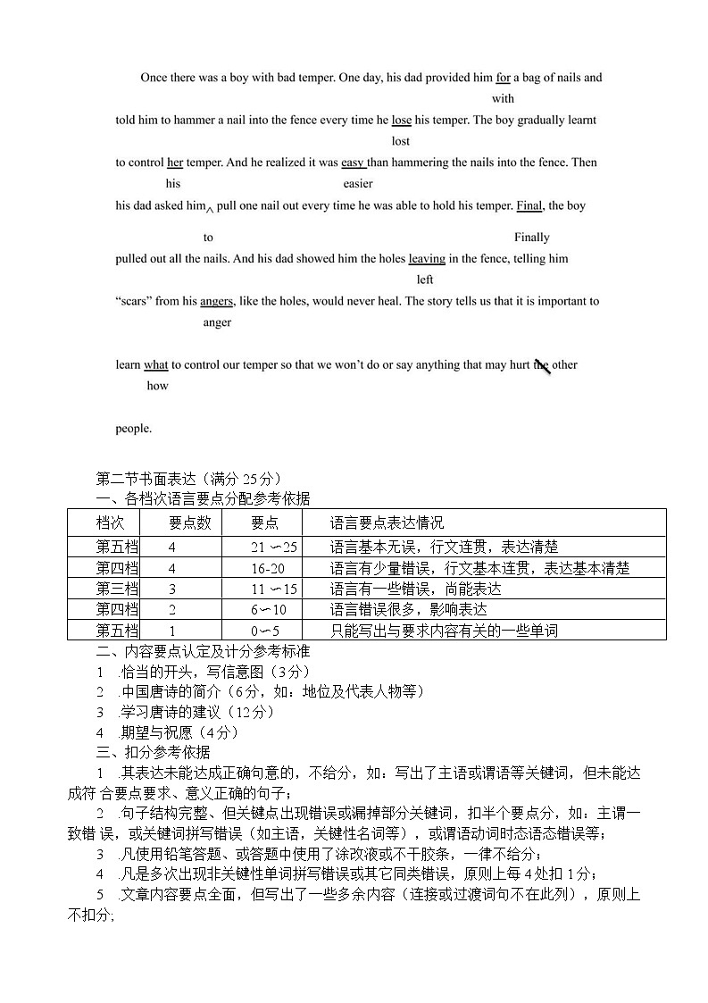 2022四川省大数据精准教学联盟高三第二次统一监测英语试题含解析听力02