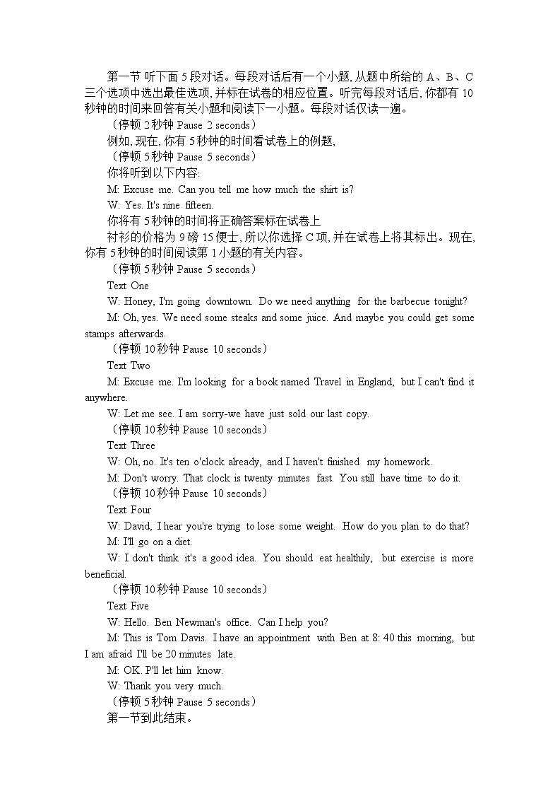 2022四川省大数据精准教学联盟高三第二次统一监测英语试题含解析听力02
