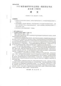 2022河南省高三下学期联盟英语试题卷PDF版含解析