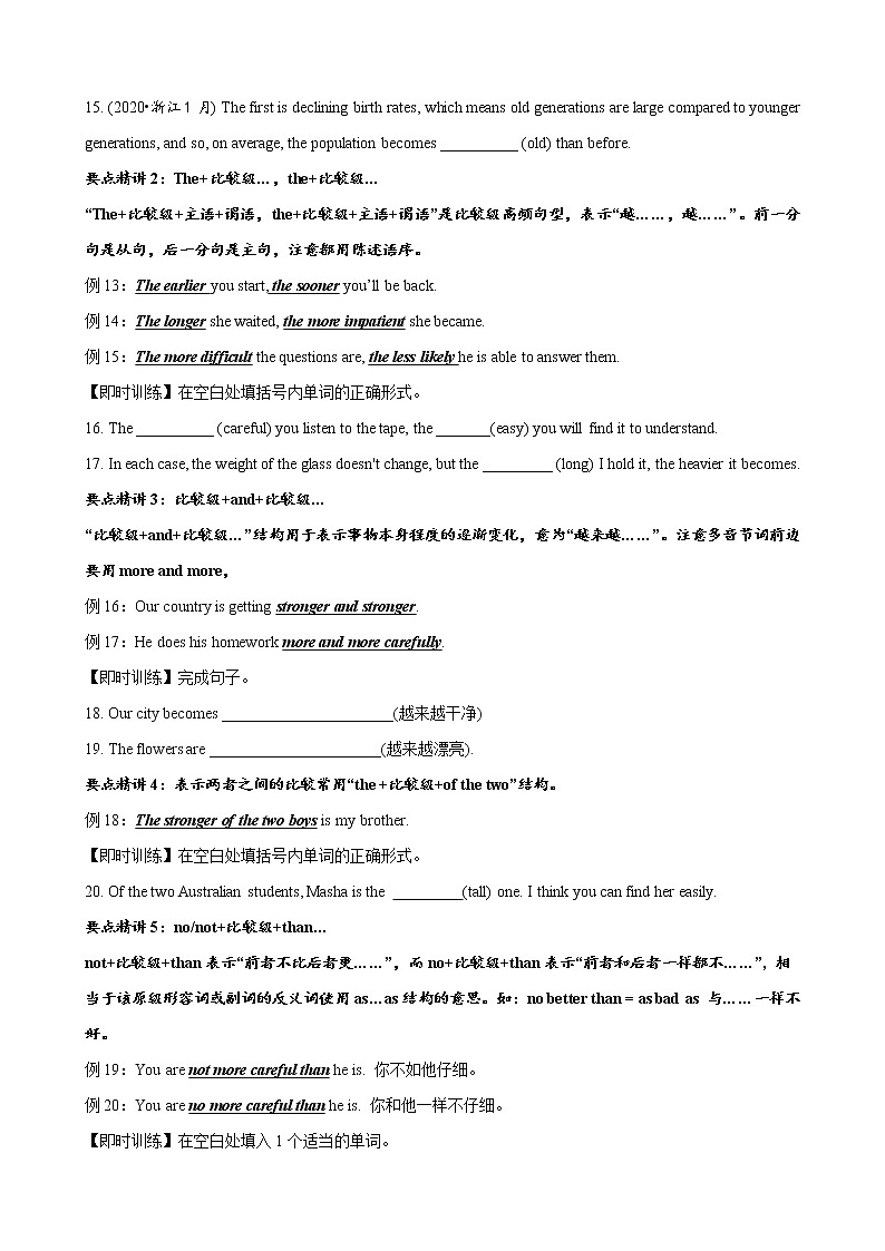 微专题--形容词副词比较等级 讲义 (考点清单+精讲+好题回顾) 2022届高考英语语法精讲精练 (教师版+学生版)学生版第3页
