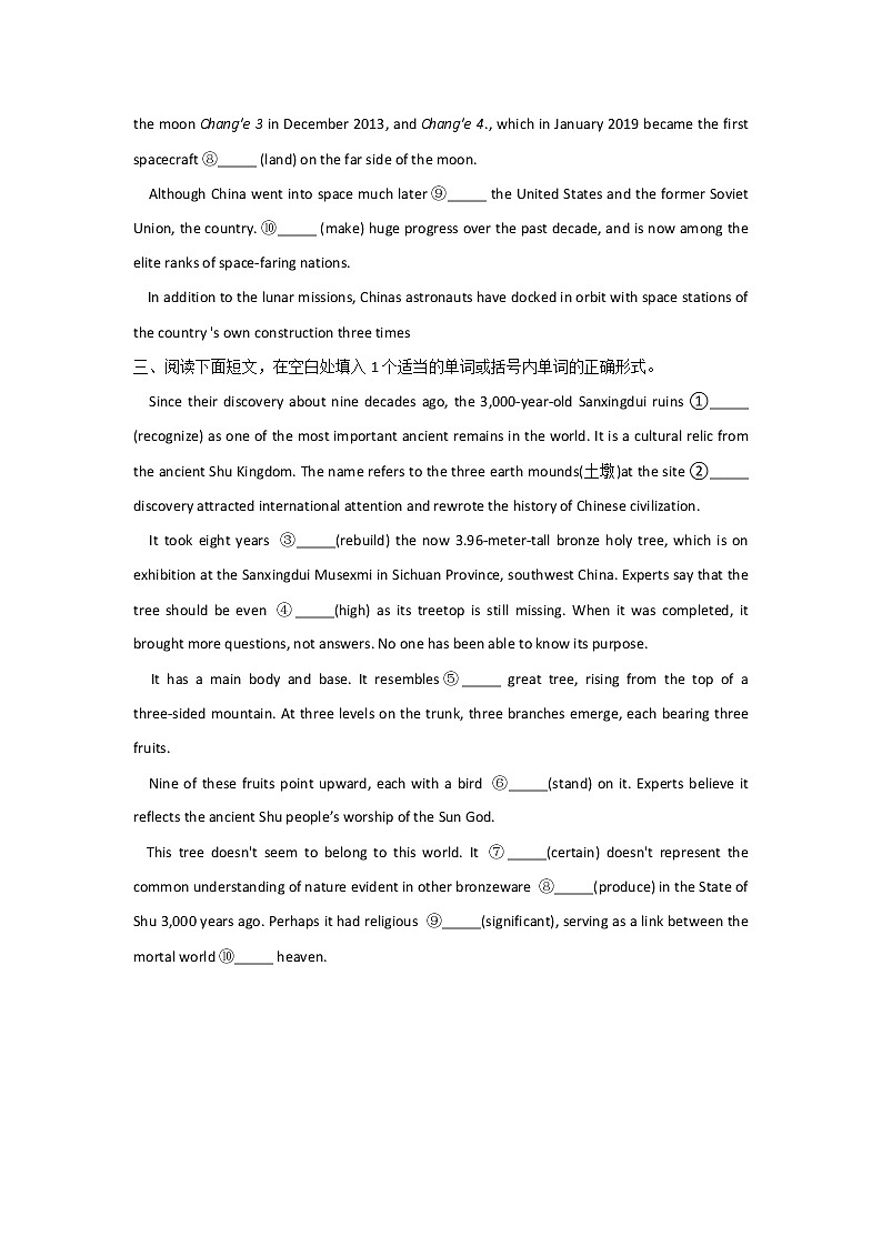 (6)固定搭配专项练-2022届高考英语一轮复习语法总动员之介词和介词短语第2页