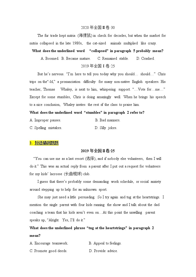 2022高考英语二轮复习阅读理解专项精准讲练 第5讲 词句猜测题第2页
