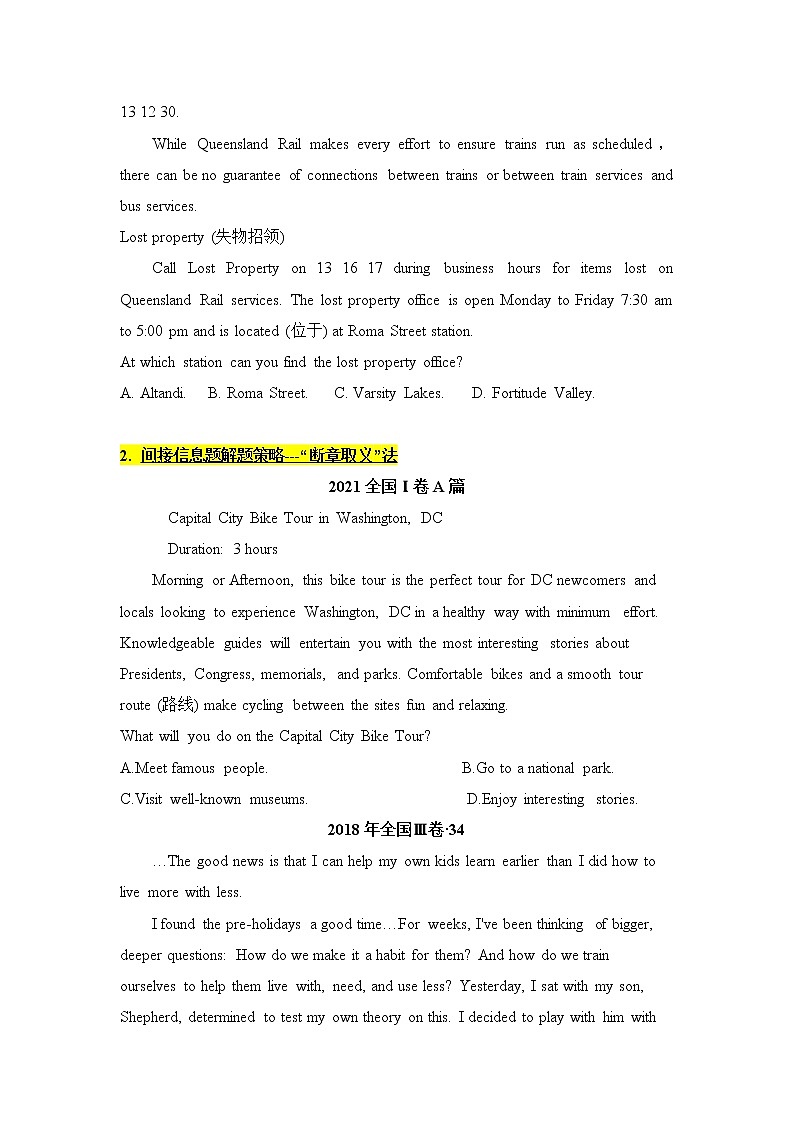 2022高考英语二轮复习阅读理解专项精准讲练 第2讲 细节理解题第2页