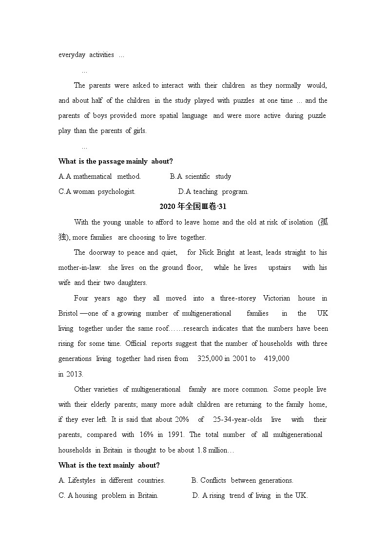 2022高考英语二轮复习阅读理解专项精准讲练 第4讲 主旨大意题02