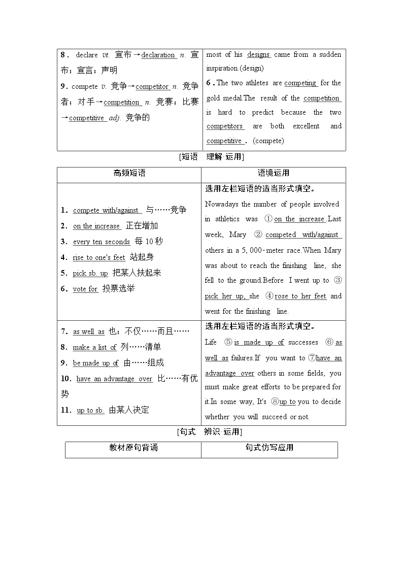 必修5 Module 5 The Great Sports Personality-2022高考英语一轮复习【名师导航】配套Word教参(外研版·老教材老高考) 学案03