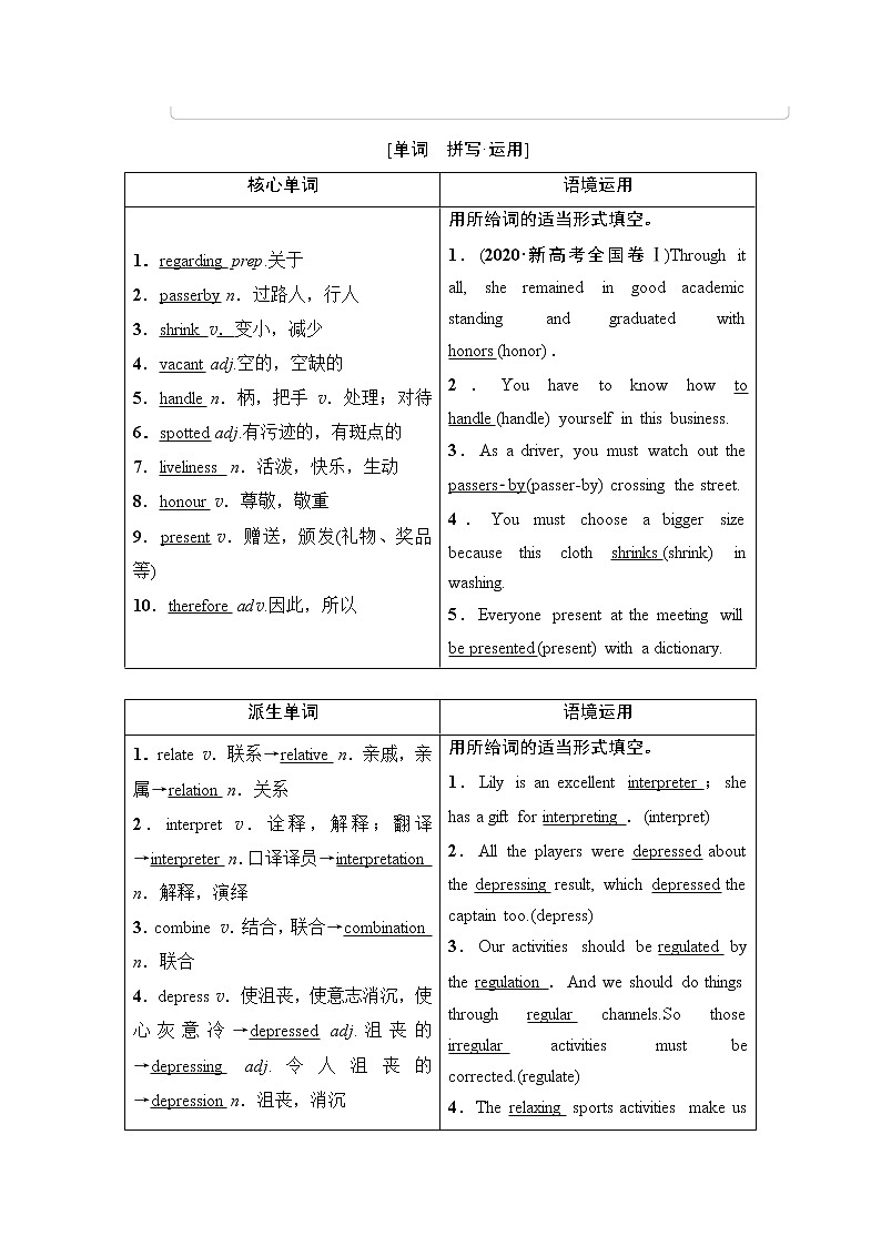 选修6 Module 4 Music-2022高考英语一轮复习【名师导航】配套Word教参(外研版·老教材老高考)第2页