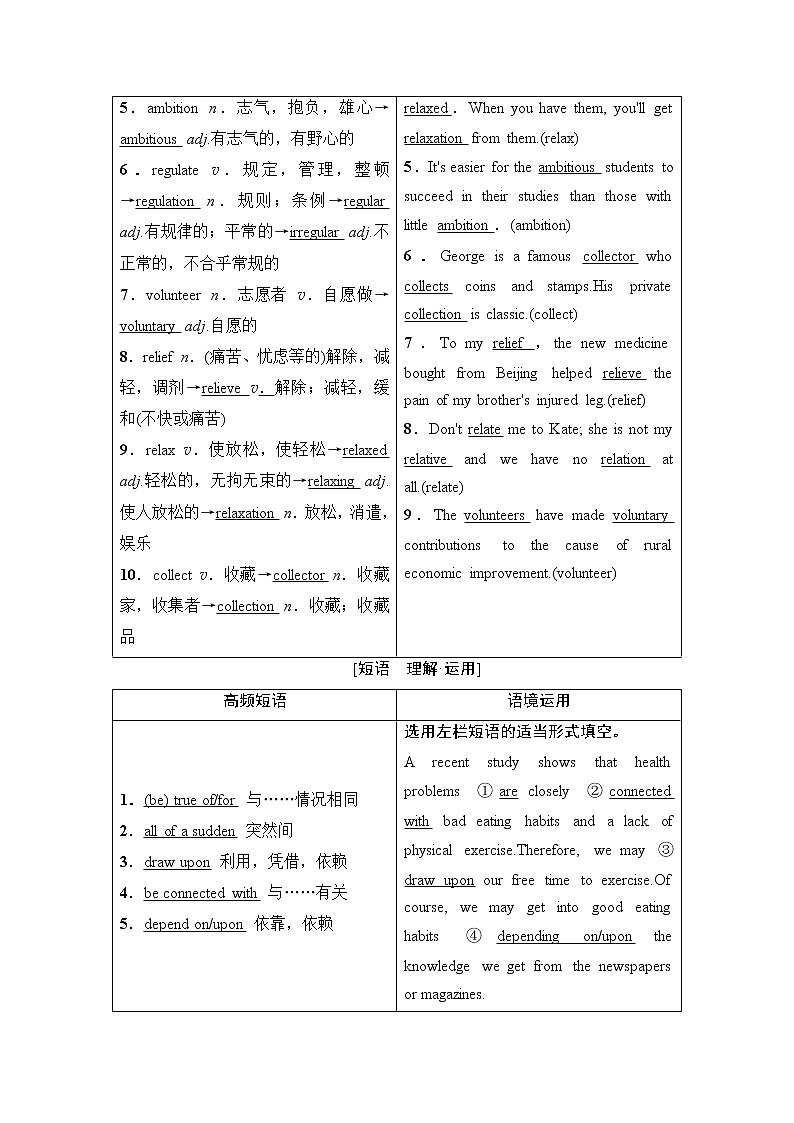 选修6 Module 4 Music-2022高考英语一轮复习【名师导航】配套Word教参(外研版·老教材老高考)第3页