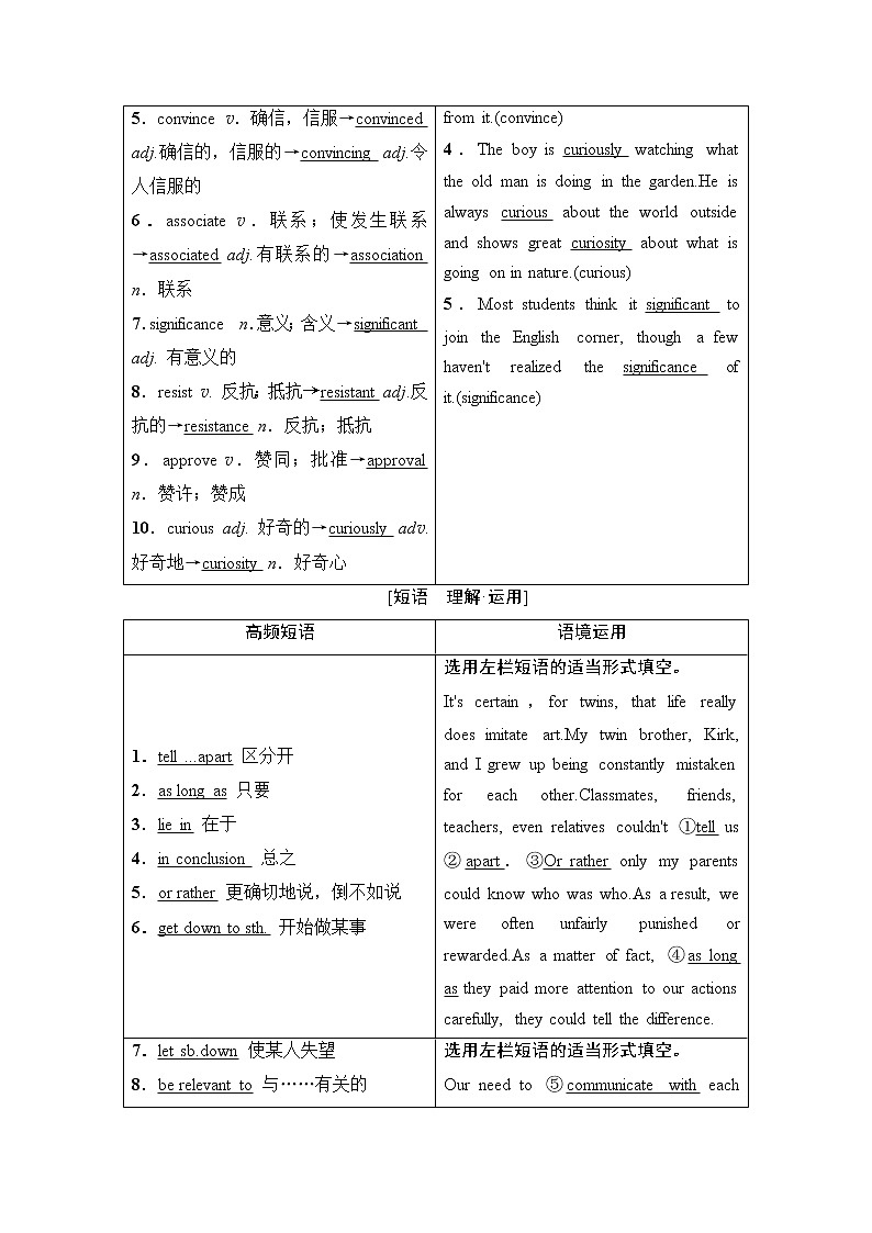 选修8 Module 4 Which English?-2022高考英语一轮复习【名师导航】配套Word教参(外研版·老教材老高考)第3页