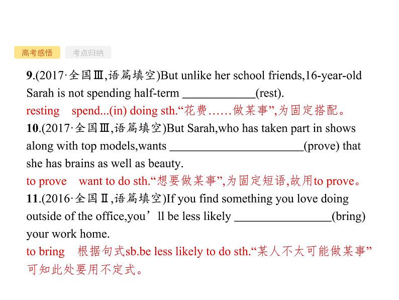 2022届高考人教版英语一轮复习课件:语法专题7非谓语动词05