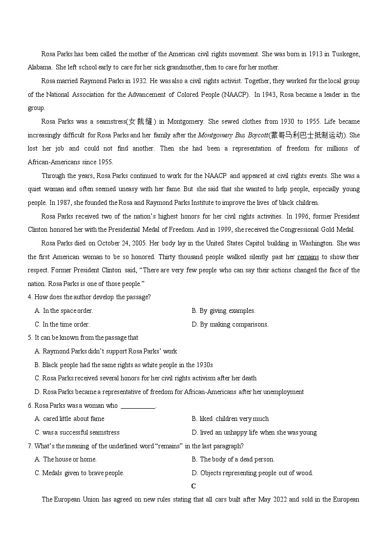 2022届高考英语(全国甲卷、乙卷)二轮复习模拟试卷(第八套)02