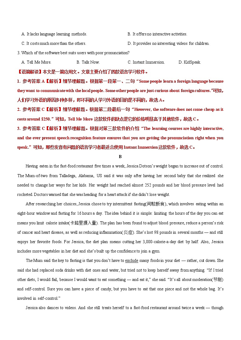 2022届高考英语(全国甲卷、乙卷)二轮复习模拟试卷(第六套)02