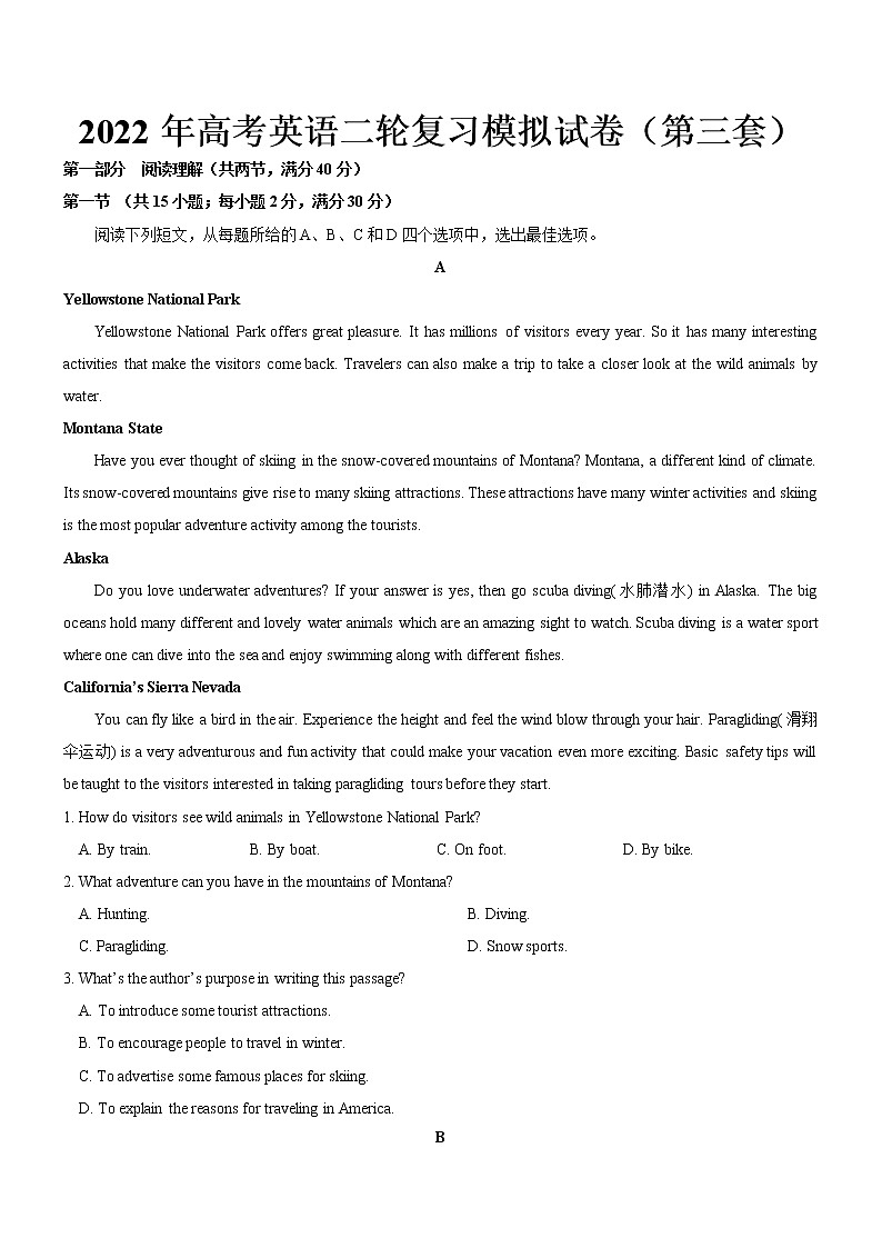 2022届高考英语(全国甲卷、乙卷)二轮复习模拟试卷(第三套)01