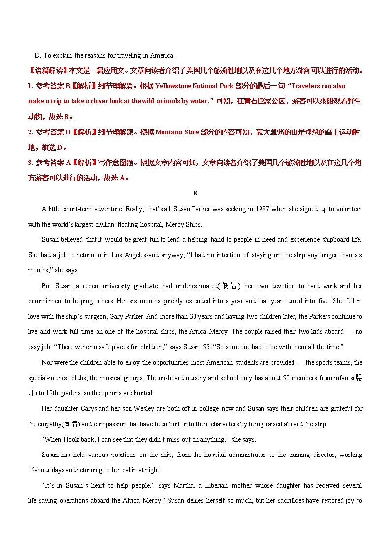 2022届高考英语(全国甲卷、乙卷)二轮复习模拟试卷(第三套)02