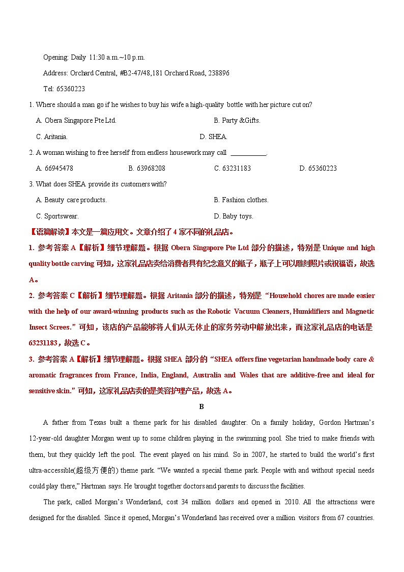 2022届高考英语(全国甲卷、乙卷)二轮复习模拟试卷(第十一套)02