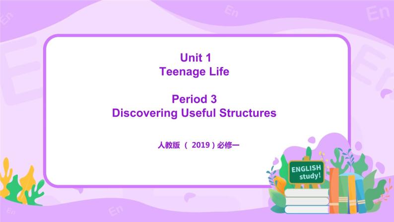 人教版英语必修一U1 teenage life (第3课时)课件+教案+练习01