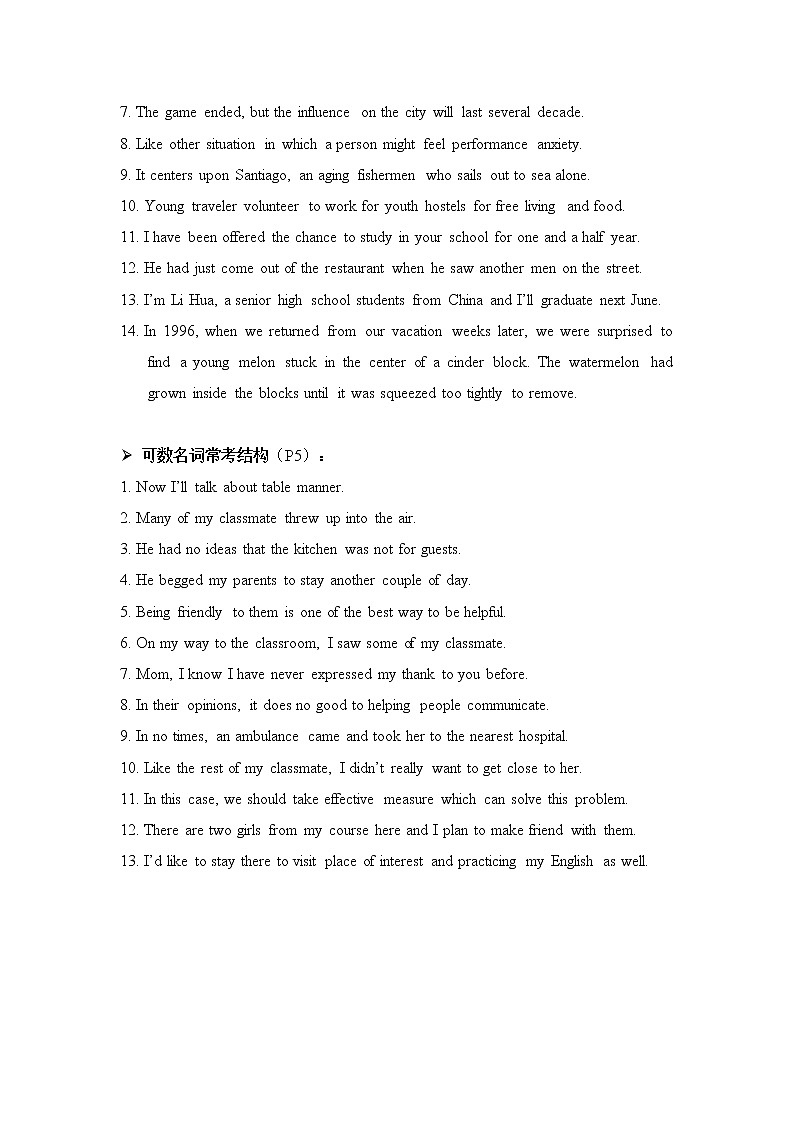 第3部分——名词-2022届高考英语短文改错题型攻克第2页