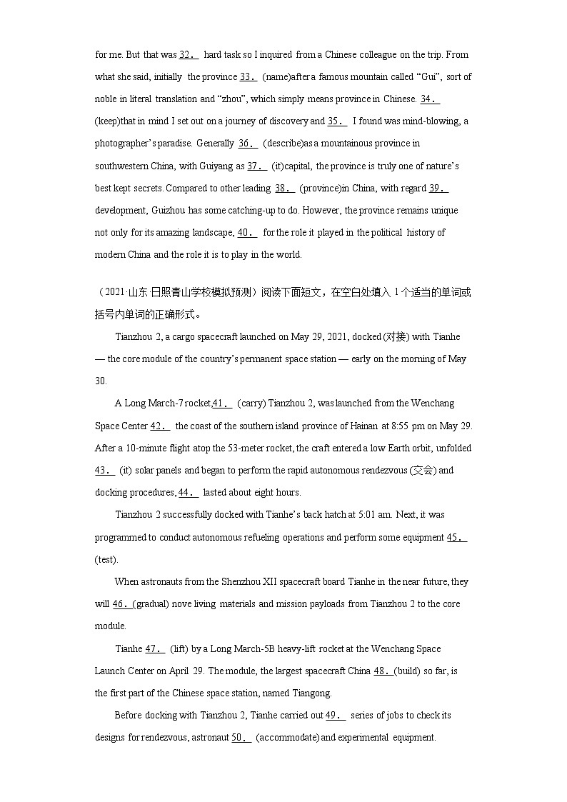 专题25+语法填空综合强化02(各地名校最新模拟真题)-2022年高三英语一轮复习之语法填空第3页