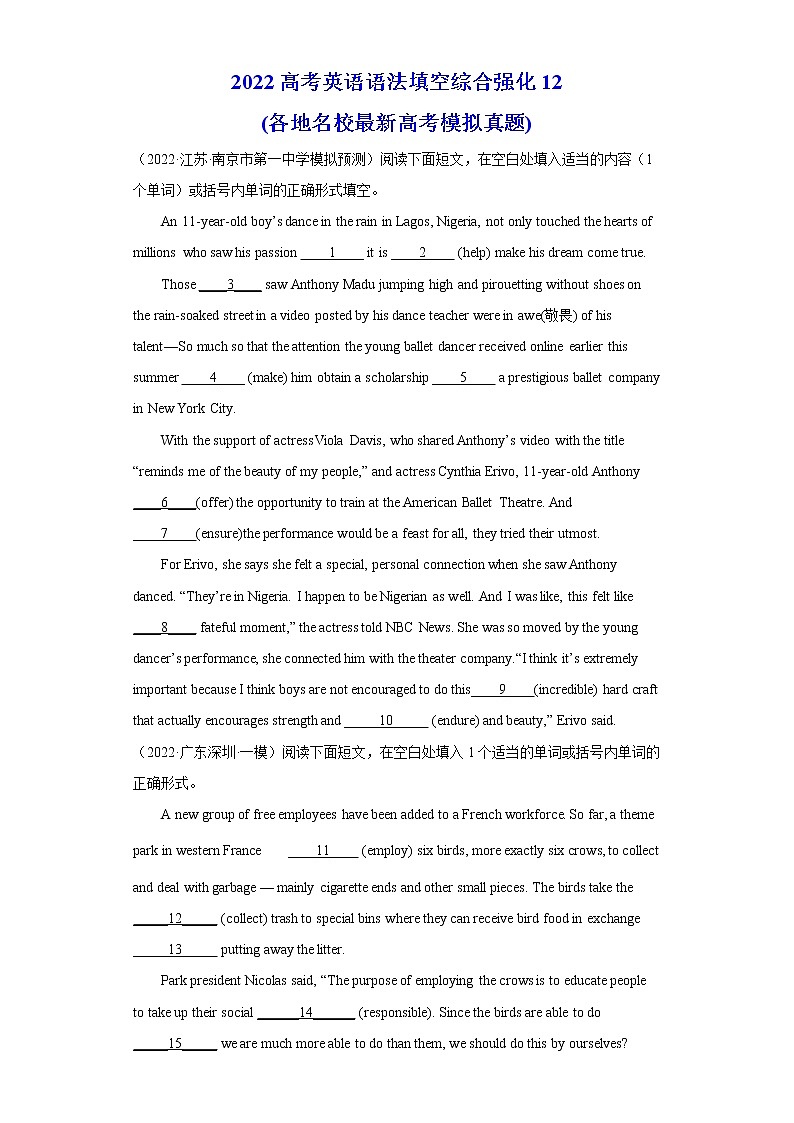 专题35 语法填空综合强化12(各地名校最新模拟真题)-2022年高三英语一轮复习之语法填空第1页