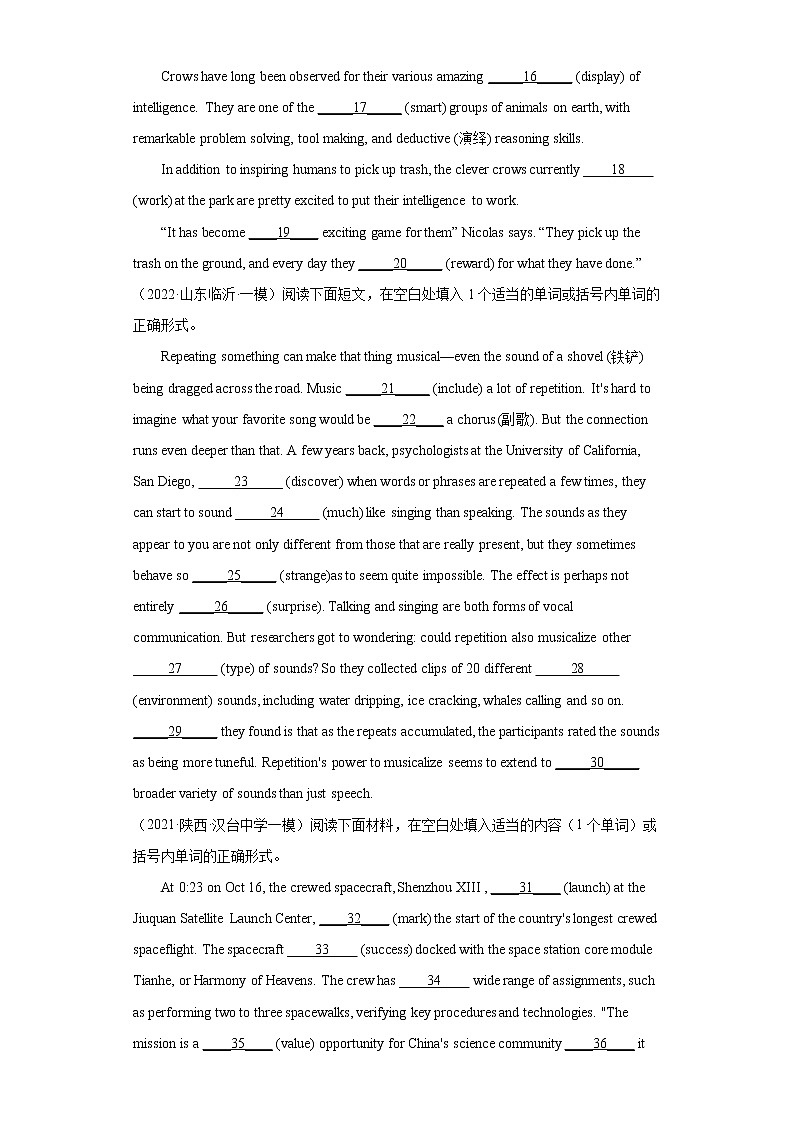 专题35 语法填空综合强化12(各地名校最新模拟真题)-2022年高三英语一轮复习之语法填空第2页