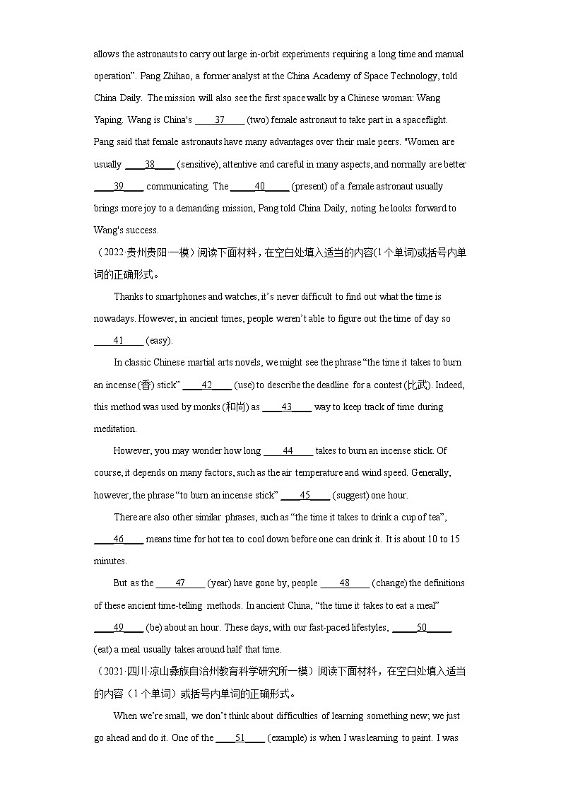 专题35 语法填空综合强化12(各地名校最新模拟真题)-2022年高三英语一轮复习之语法填空第3页