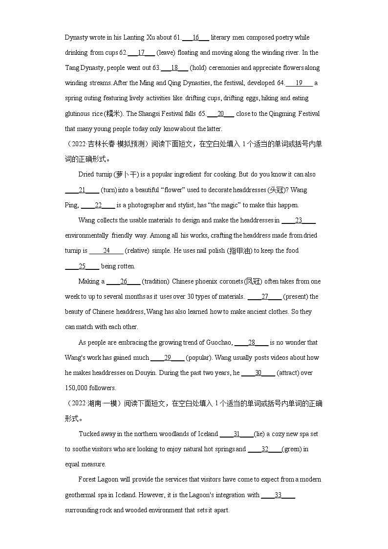 专题39 语法填空综合强化16(各地名校最新模拟真题)-2022年高三英语一轮复习之语法填空第2页