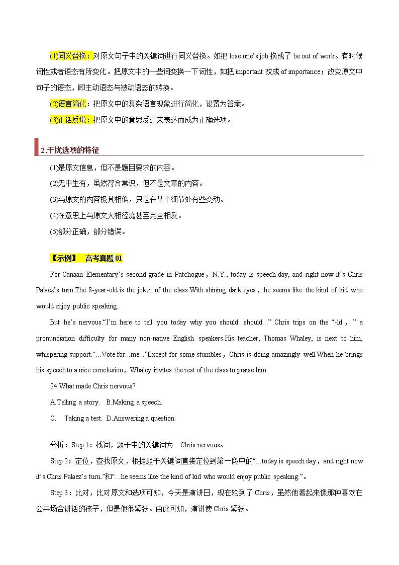专题01 阅读理解之细节题(原卷版)第2页