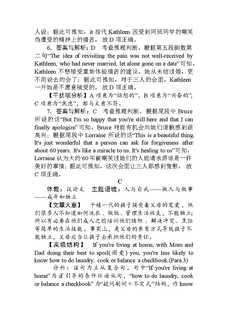 12冲刺2022年新高考预测仿真卷(十二)(参考答案)第3页