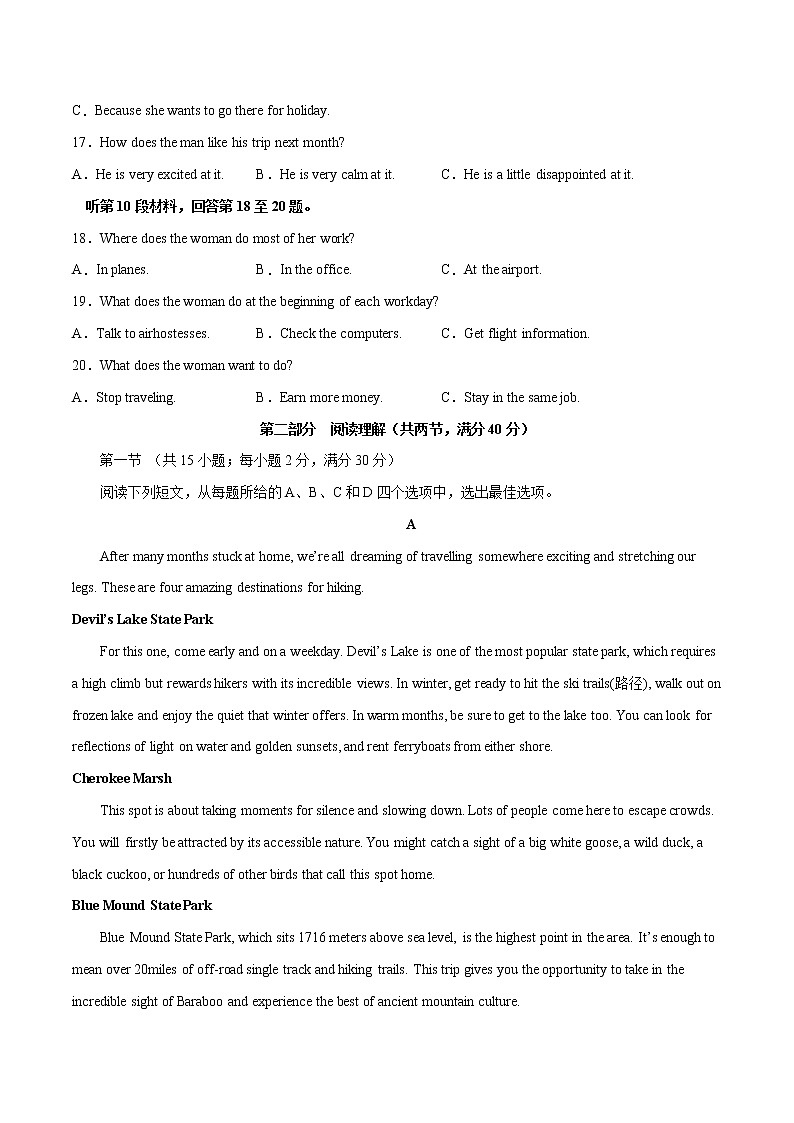 2022年高考英语押题预测卷+答案解析+听力音频03(全国甲卷)03