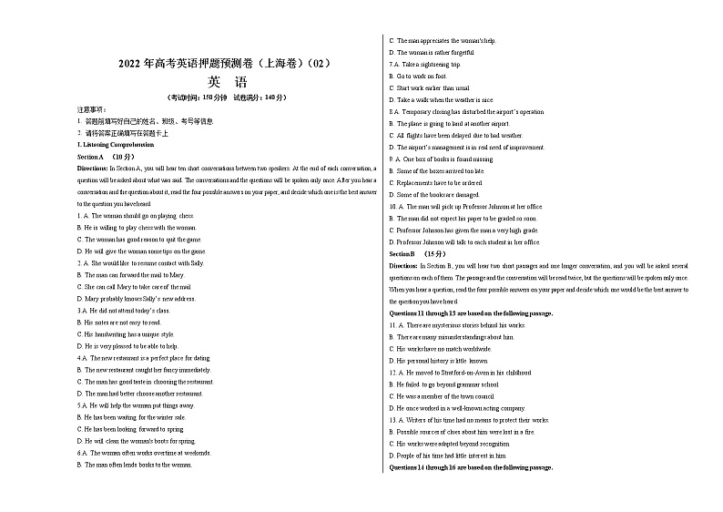 2022年高考英语押题预测卷(上海卷)(02)(考试版)第1页