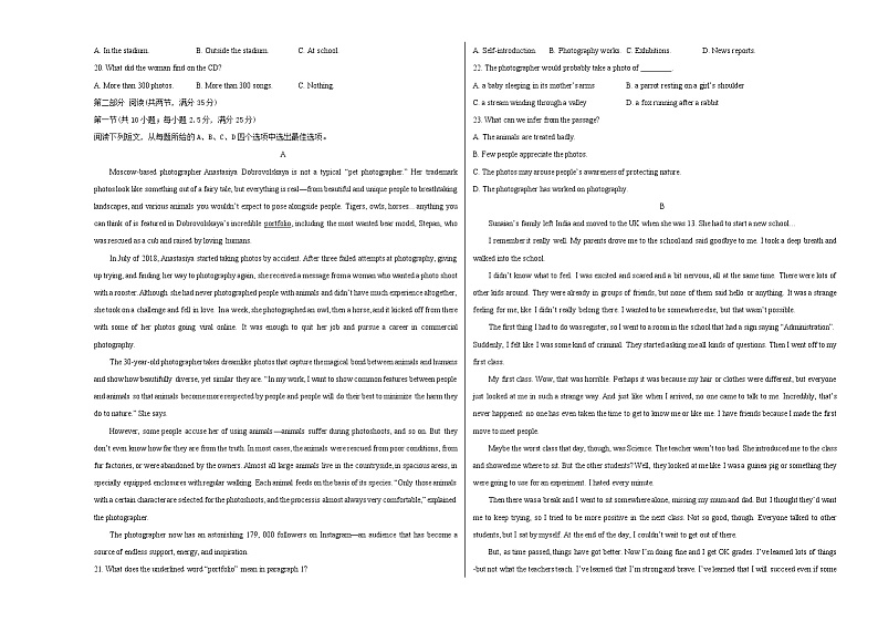 2022年高考英语押题预测卷+答案解析+听力音频03(浙江专用)02