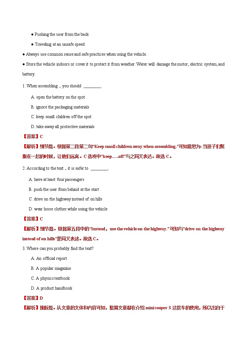专题01 阅读理解应用文&记叙文-【大题小卷】冲刺2022年高考英语大题限时集训(新高考专用)(解析版)第2页