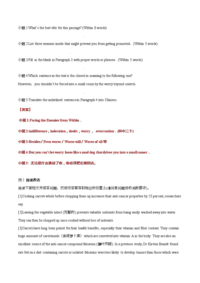 专题09 阅读回答问题(天津、北京用)-【大题小卷】冲刺2022年高考英语大题限时集训(新高考专用)(解析版)第2页