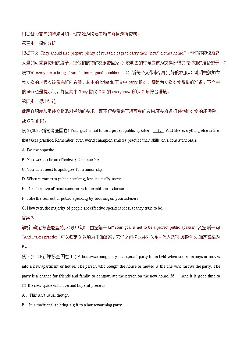专题02-阅读理解七选五-【大题小卷】冲刺2022年高考英语大题限时集训(全国卷通用)第2页