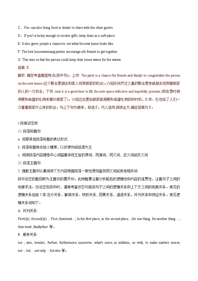 专题02-阅读理解七选五-【大题小卷】冲刺2022年高考英语大题限时集训(全国卷通用)第3页