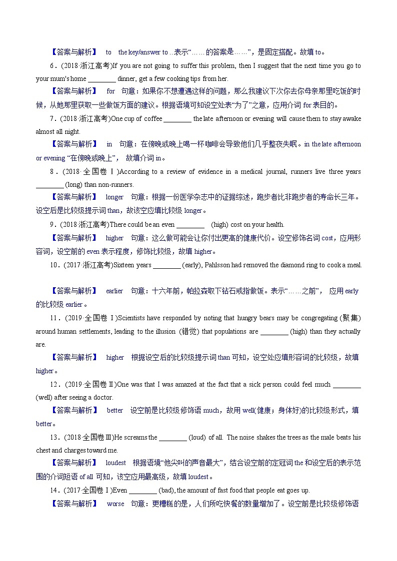解密02 数词、介词、形容词(副词)与语法填空(讲义)-【高频考点解密】2022年高考英语二轮复习讲义+分层训练(浙江专用)第2页
