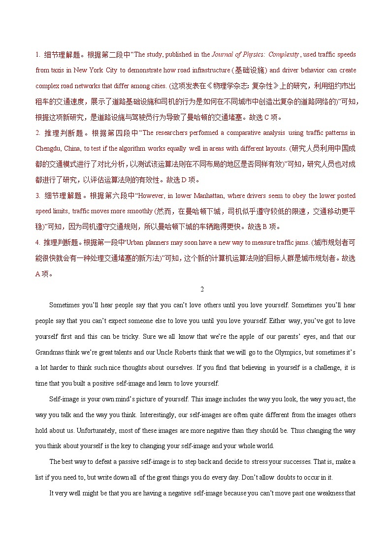 解密09 阅读理解之推理判断题(分层训练)(解析版)-【高频考点解密】2022年高考英语二轮复习讲义+分层训练(浙江专用)第3页