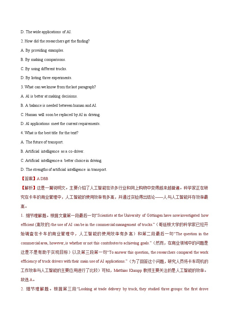 解密10 阅读理解之主旨大意题(分层训练)(解析版)-【高频考点解密】2022年高考英语二轮复习讲义+分层训练(浙江专用)第2页