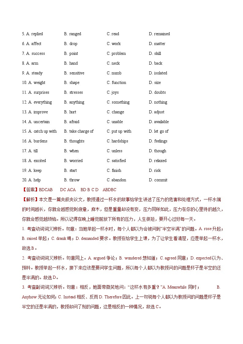 解密13 完形填空突破技巧(分层训练)(解析版)-【高频考点解密】2022年高考英语二轮复习讲义+分层训练(浙江专用)第2页